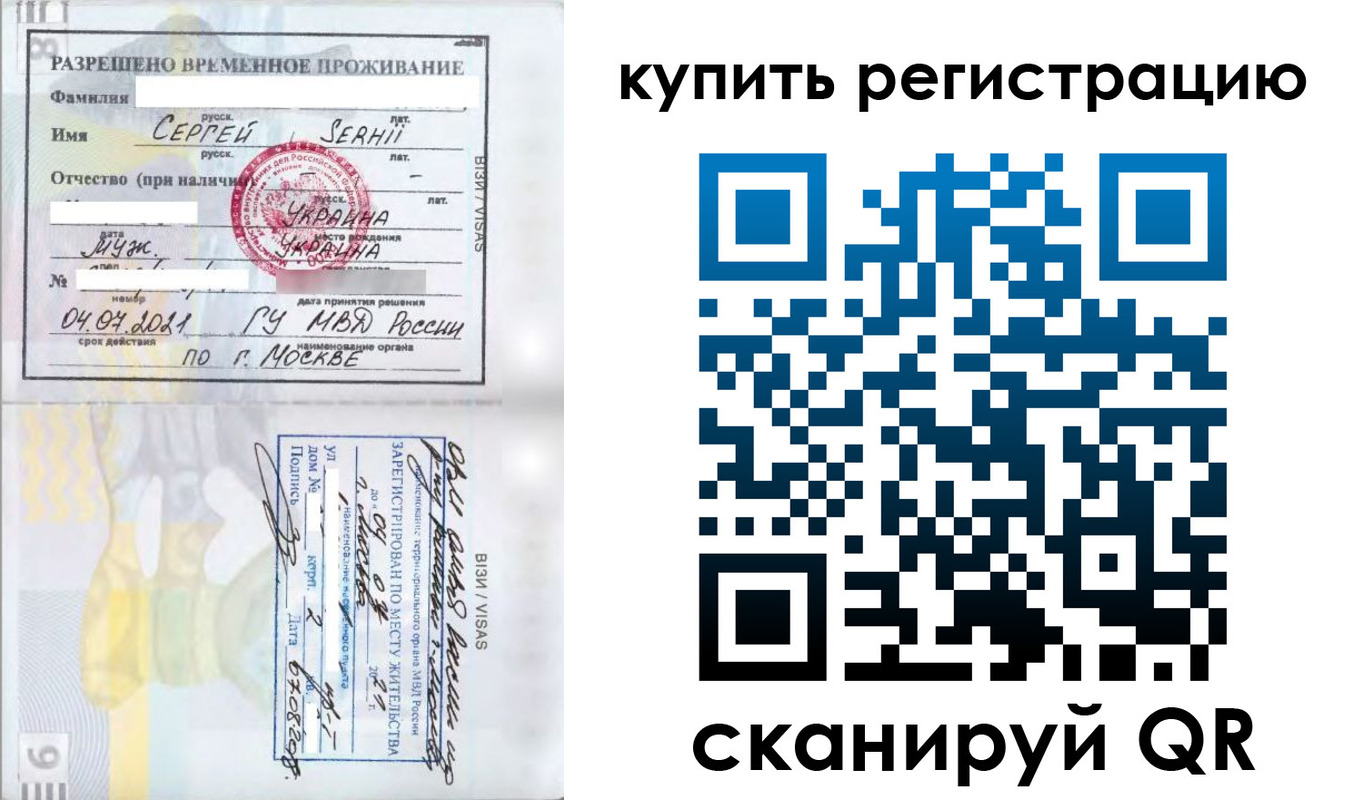 временная регистрация поиск в Рыльске