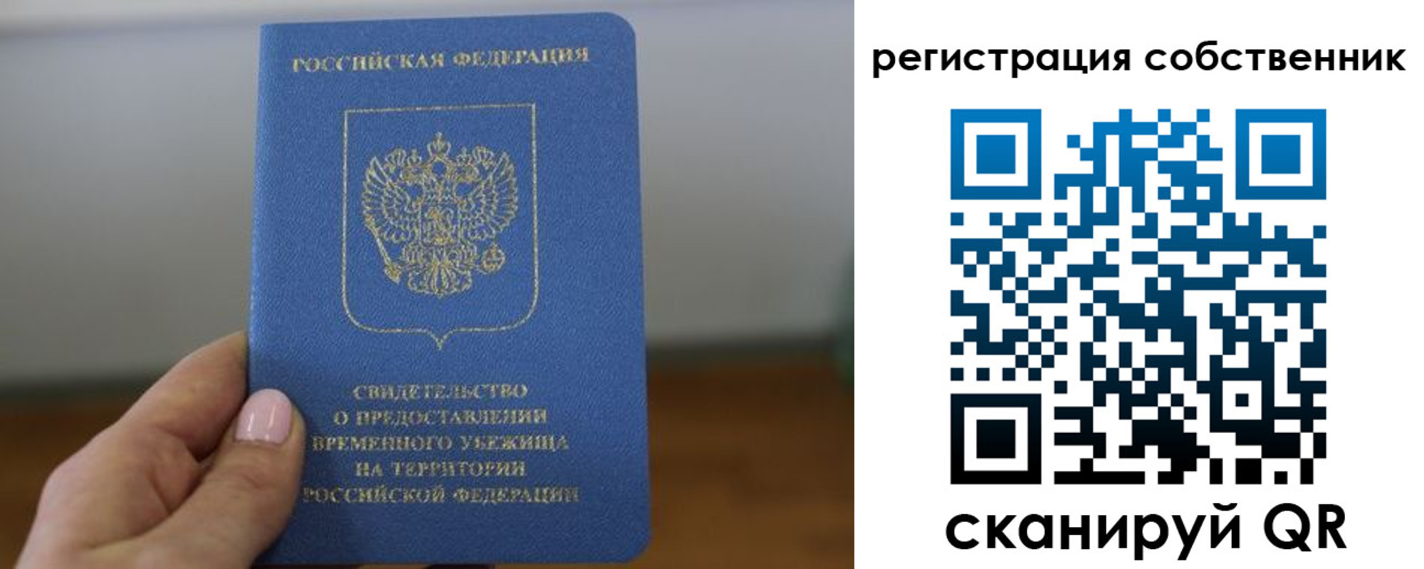временная регистрация госуслуги в Рыльске