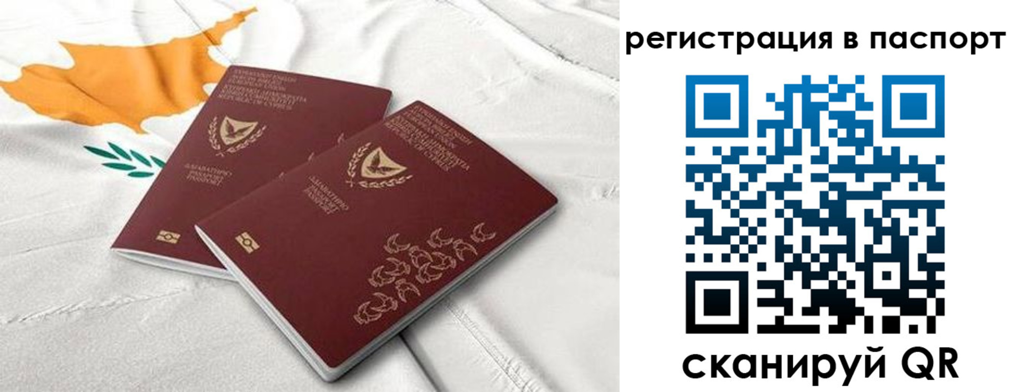 прописка штамп в Рыльске