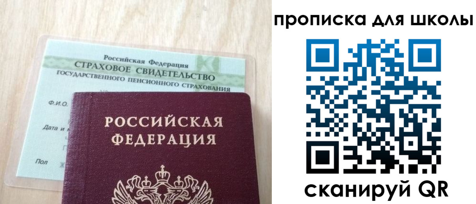 прописка для военкомата в Рыльске
