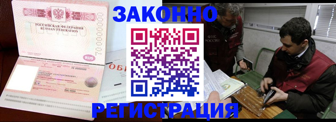 временная регистрация адрес в Рыльске