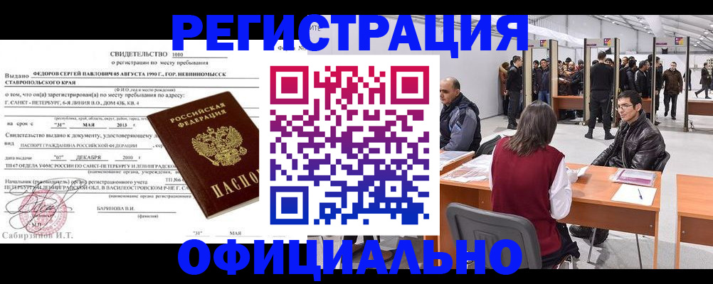 временная регистрация 2025 в Рыльске