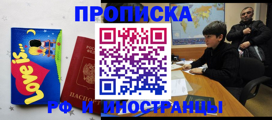 регистрация в Рыльске