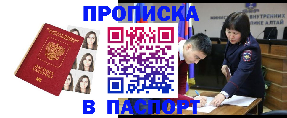 где прописаться в Рыльске